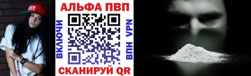 A PVP Соль Купить Лебедянь