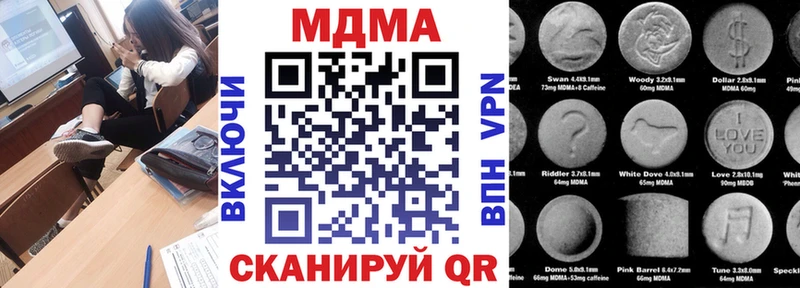 МДМА кристаллы  Купить  Лебедянь 