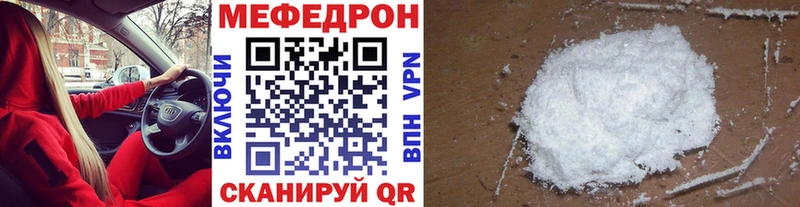 МЯУ-МЯУ VHQ  Купить  Лебедянь 
