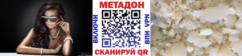 МЕТАДОН кристалл  Купить где  Лебедянь 